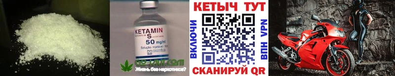 КЕТАМИН VHQ  Купить где  Лодейное Поле 