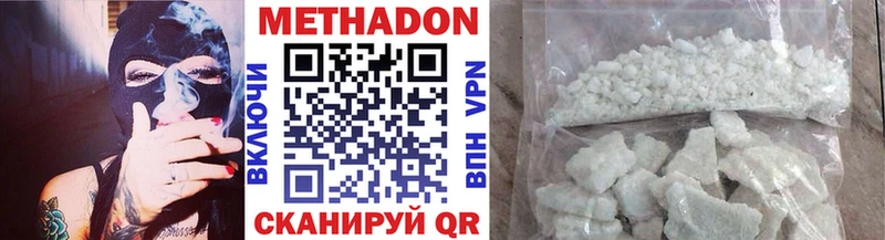 МЕТАДОН VHQ  Купить закладки  Лодейное Поле 